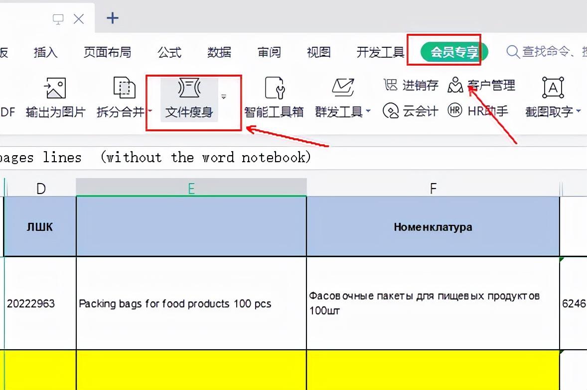 wps表格文件太大是什么原因，怎么瘦身变小？-趣帮office教程网