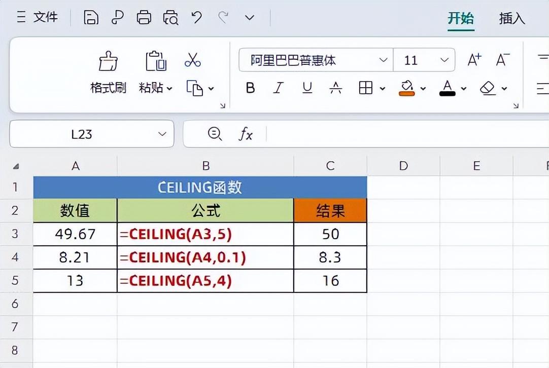 excel舍入函数大全：8个常用的excel舍入函数用法及示例说明-趣帮office教程网