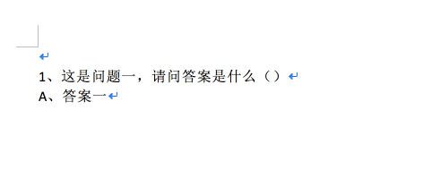 Word中快速实现试卷选择题4个选项对齐的方法和步骤-趣帮office教程网