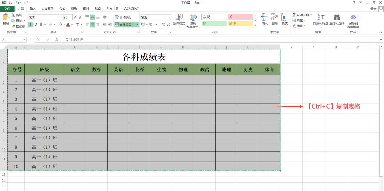 word里的表格超出页面怎么办，3个办法可解决问题-趣帮office教程网