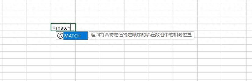 Excel中的MATCH函数介绍与应用场景解析-趣帮office教程网