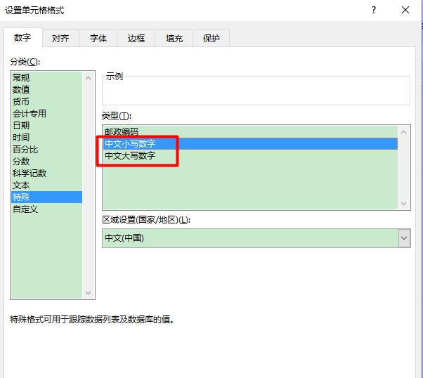 excel将阿拉伯数字转化为中文大写的3个方法-趣帮office教程网