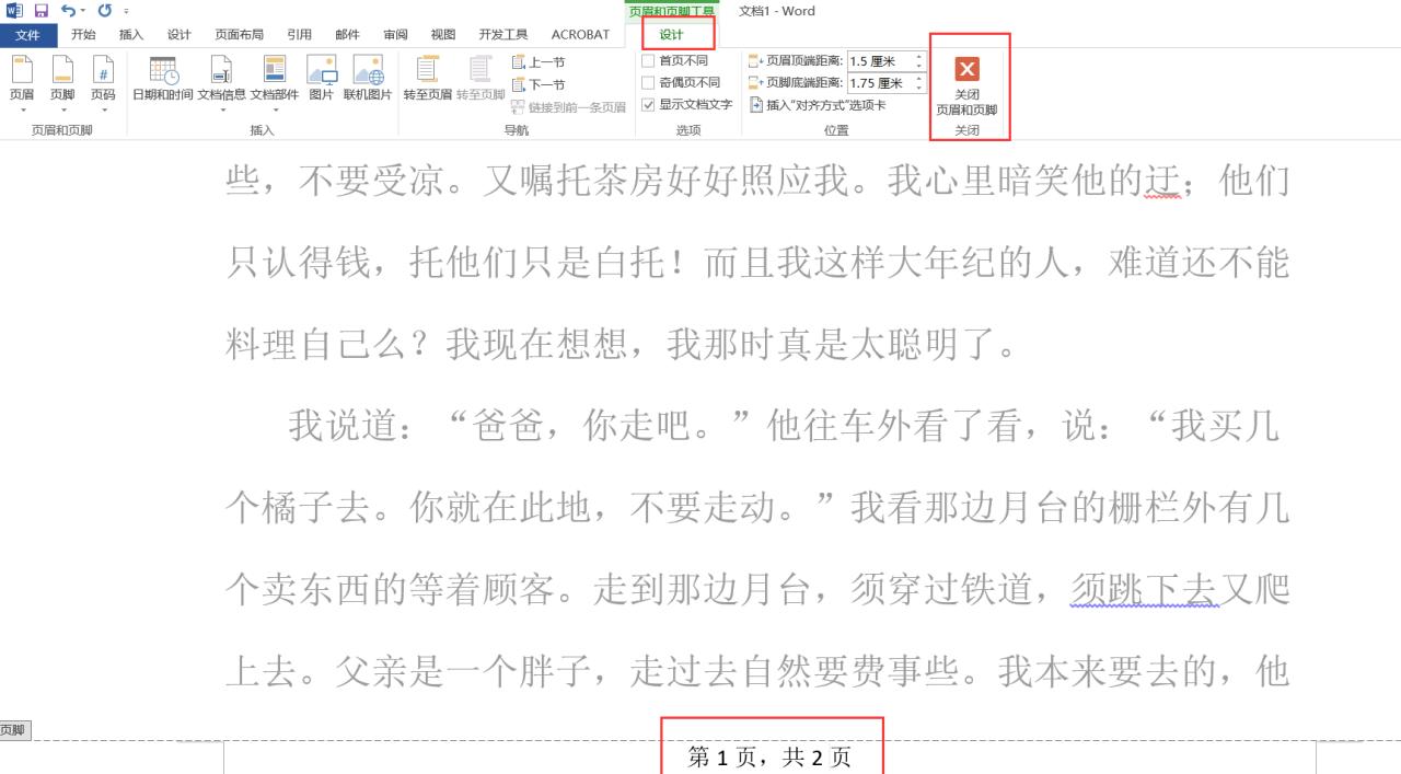 word怎么插页码第几页共几页，2个方法设置页码格式并自动更新页码-趣帮office教程网