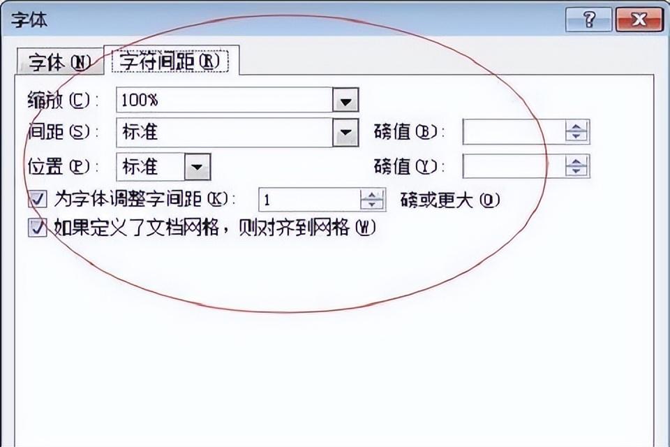 word里面表格行距怎么调整,word表格文字行间距调整方法-趣帮office教程网