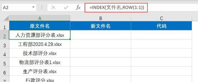 Excel批量修改文件名的高效方法-趣帮office教程网