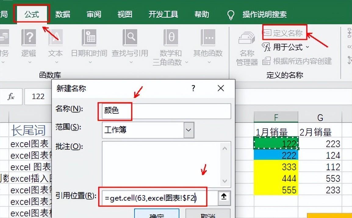 excel统计不同颜色单元格数量的方法-趣帮office教程网