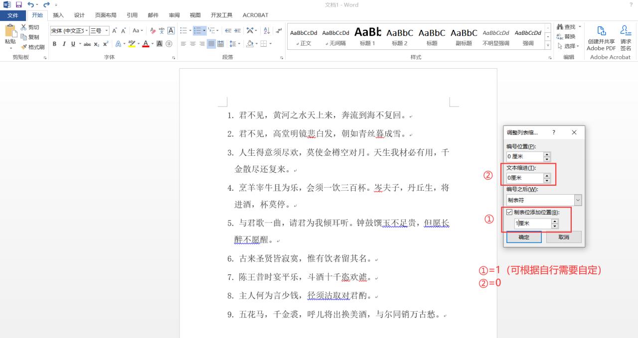 word自动编号后面的空白如何去除，解决小技巧你要知道-趣帮office教程网