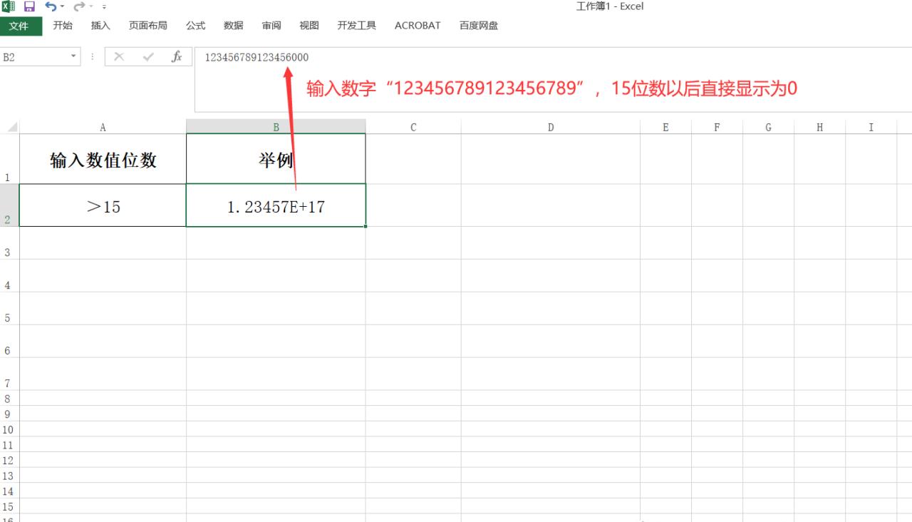 excel显示数字不全出现e+怎么调整，excel中让长数字正常显示的方法-趣帮office教程网