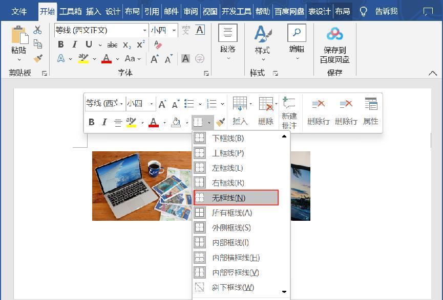 word中图片如何排版，word中操作图片的实用小技巧-趣帮office教程网