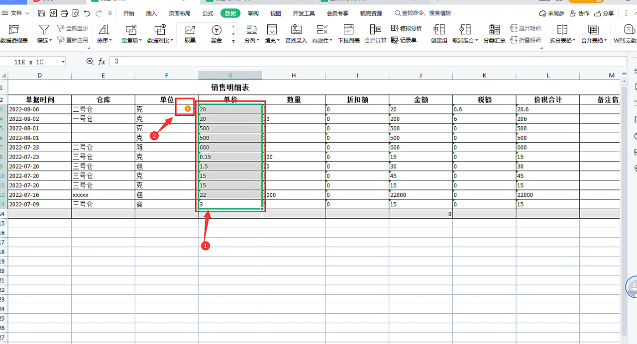 wps中excel求和公式sum为什么显示0，找到这两个原因轻松解决！-趣帮office教程网