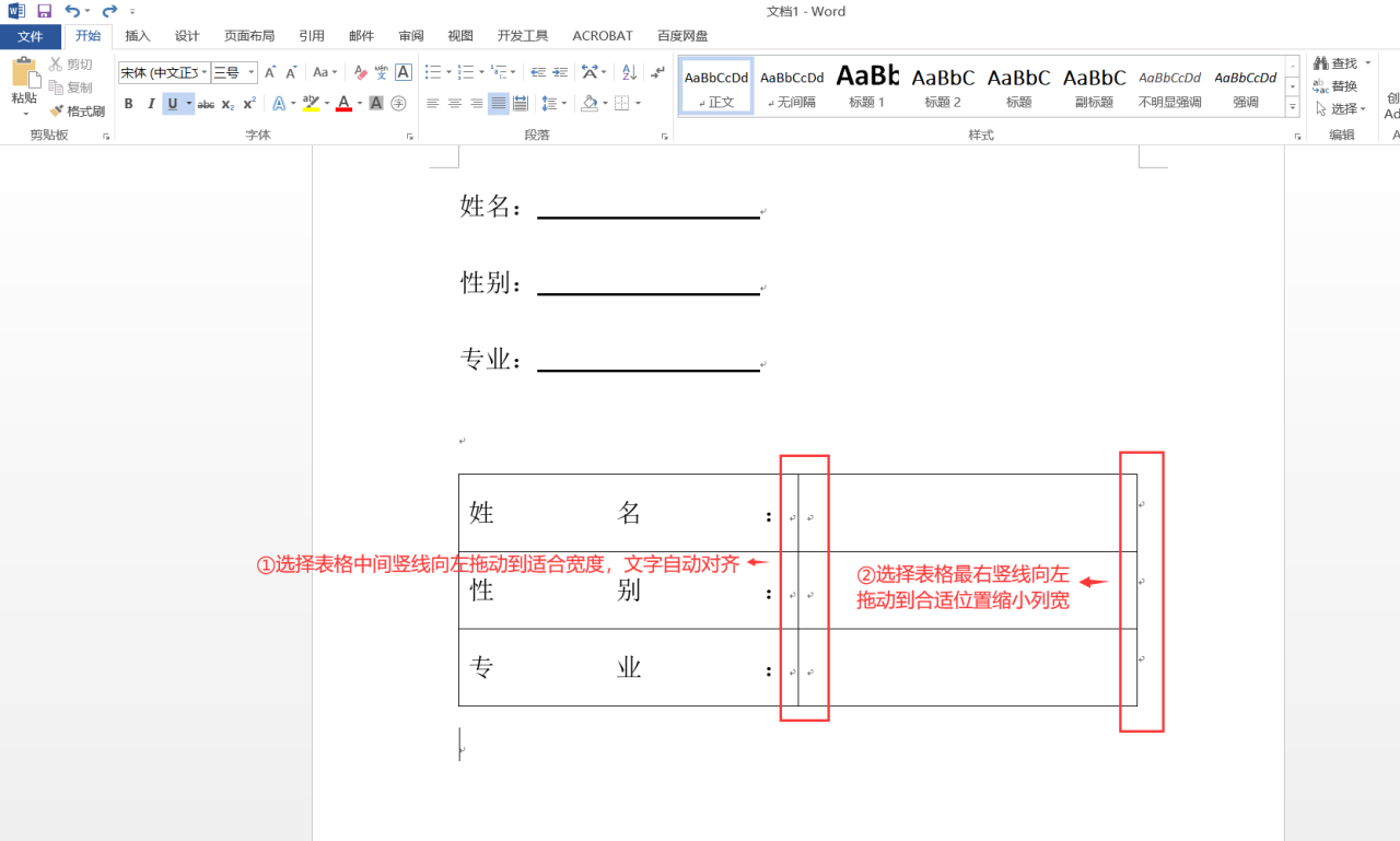 word怎么在横线上打字保持横线长度固定整齐统一-趣帮office教程网