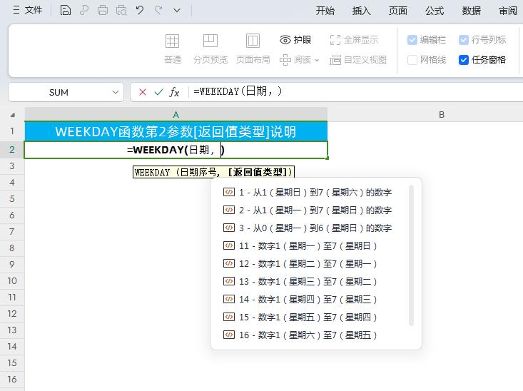 excel日期函数公式大全：11个日期函数用法和实例详解-趣帮office教程网