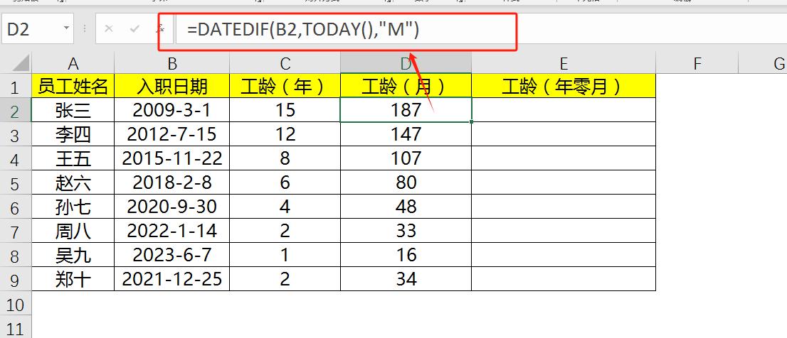 HR必备Excel函数：4个与日期相关的计算函数用法和实例解析-趣帮office教程网