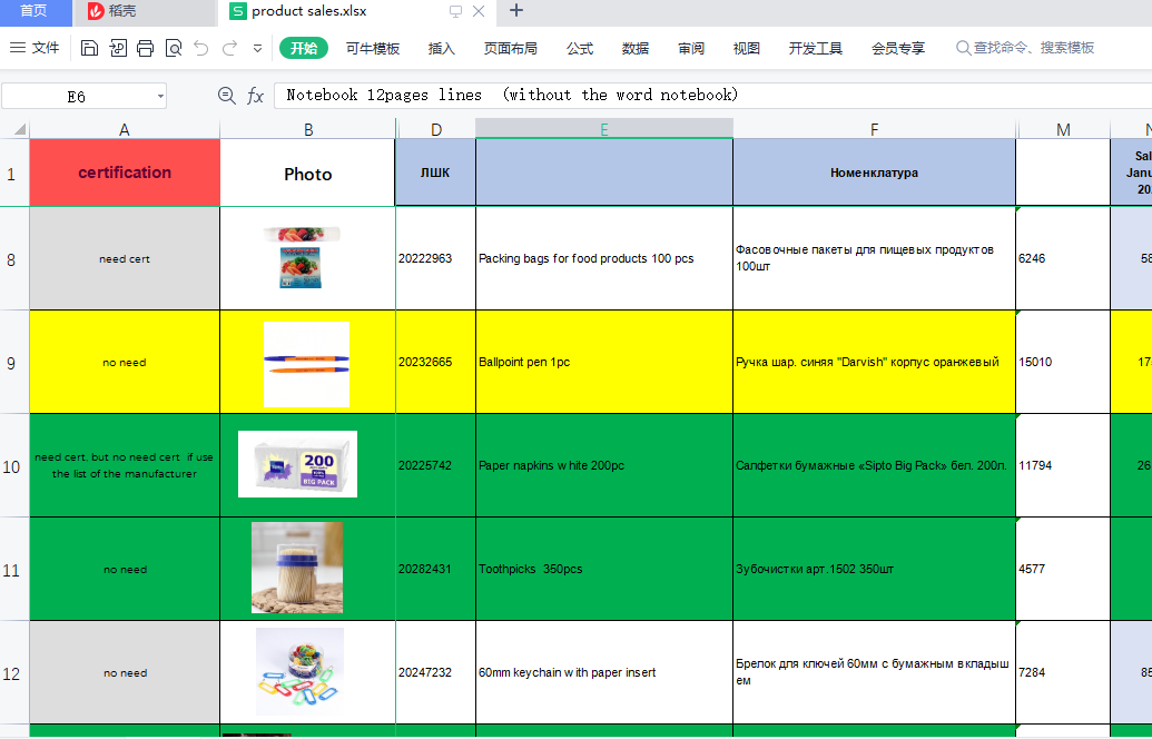 wps表格文件太大是什么原因，怎么瘦身变小？-趣帮office教程网