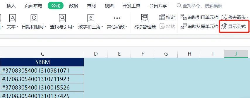 excel中vlookup函数匹配不出来只显示公式原因分析-趣帮office教程网