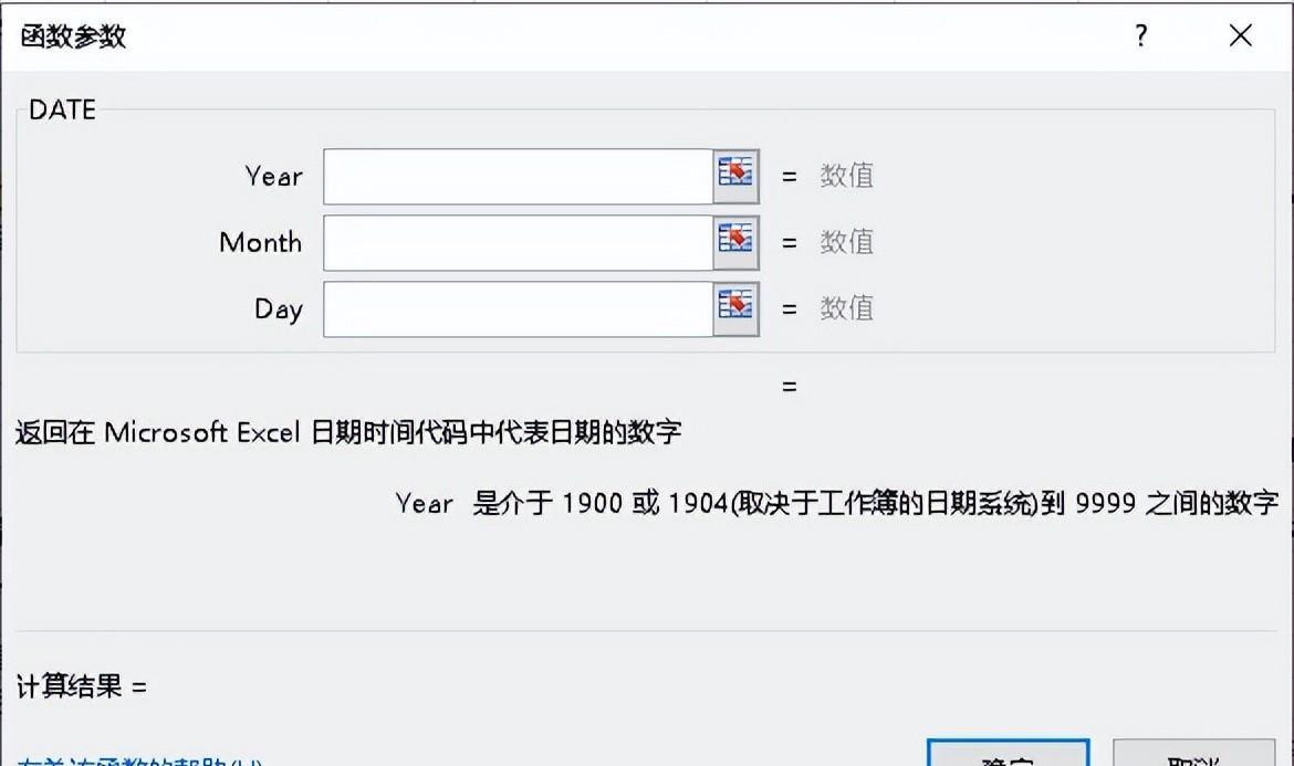 excel中date函数的使用方法和实例分析-趣帮office教程网