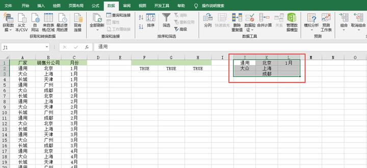 excel高级筛选条件区域怎么设置，excel高级筛选条件区域设置方法-趣帮office教程网