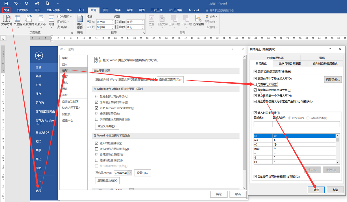 word首字母大写怎么取消，word首字母大写关闭的方法-趣帮office教程网