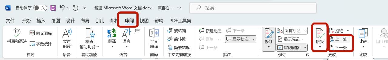 word怎么开启修订模式，word文档修订功能详解-趣帮office教程网