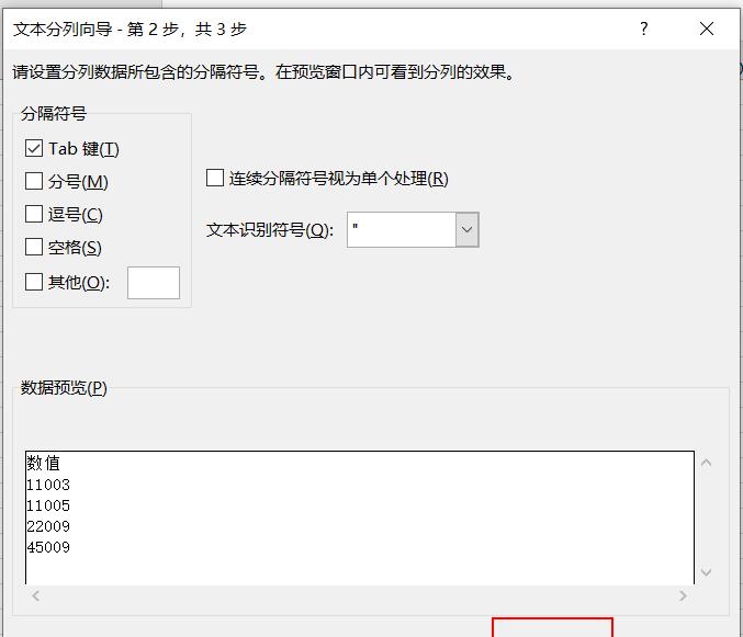 excel数据分列用法及其应用案例解析-趣帮office教程网