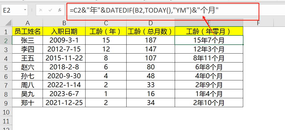 HR必备Excel函数：4个与日期相关的计算函数用法和实例解析-趣帮office教程网