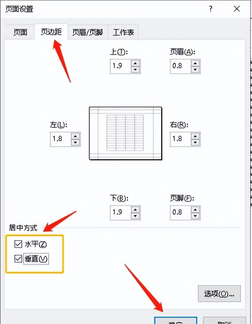 Excel横版打印设置技巧与详解-趣帮office教程网