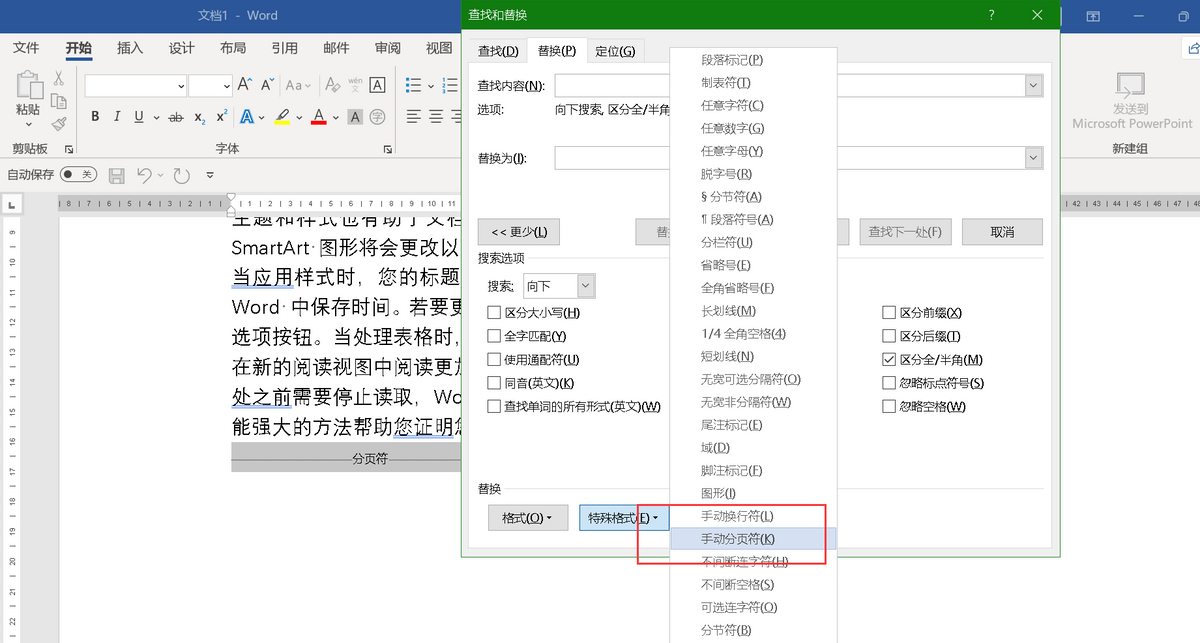 word分节符无法选中删除的解决方法探讨-趣帮office教程网