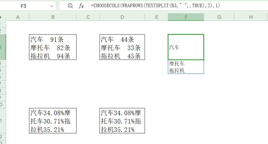 excel占比怎么算计算公式，excel中占比的计算方法及公式解析-趣帮office教程网