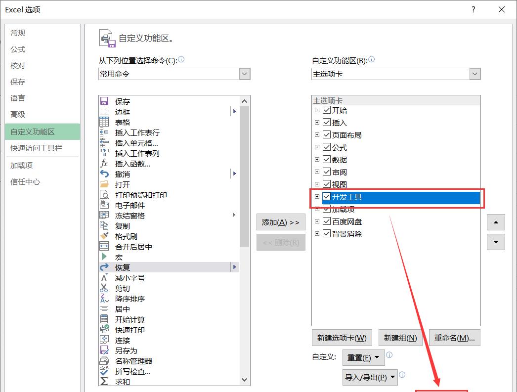 excel把√打到已有方框里小技巧，excel中制作方框打√按钮的方法-趣帮office教程网