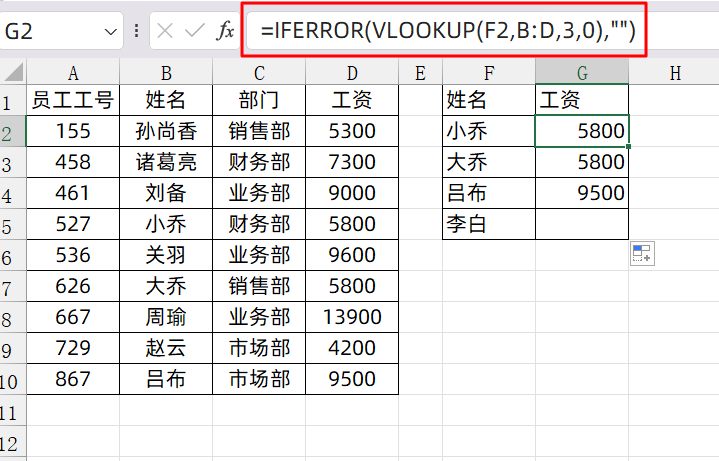 vookloop函数怎么用，excel中vookloop函数公式的八大用法详解-趣帮office教程网