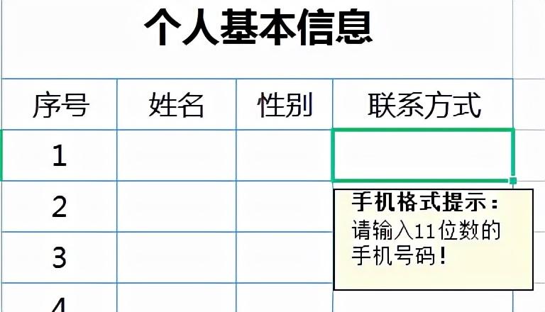 excel弹窗设置您输入的内容不符合限制条件以减少输入错误-趣帮office教程网