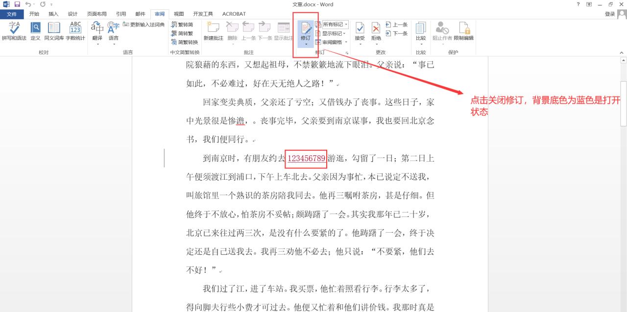 如何删除word文档中的所有批注和修订-趣帮office教程网