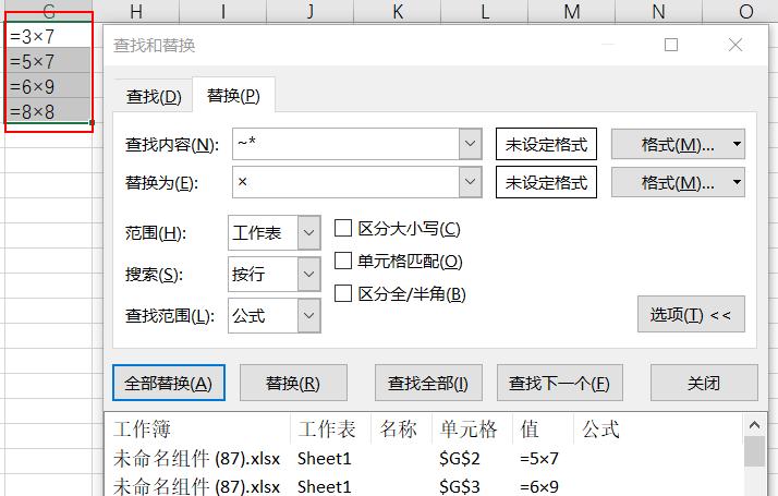 Excel中通配符的运用及查找与替换功能详解-趣帮office教程网