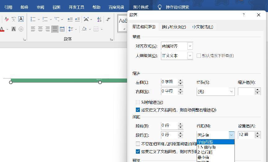 word中图片如何排版，word中操作图片的实用小技巧-趣帮office教程网