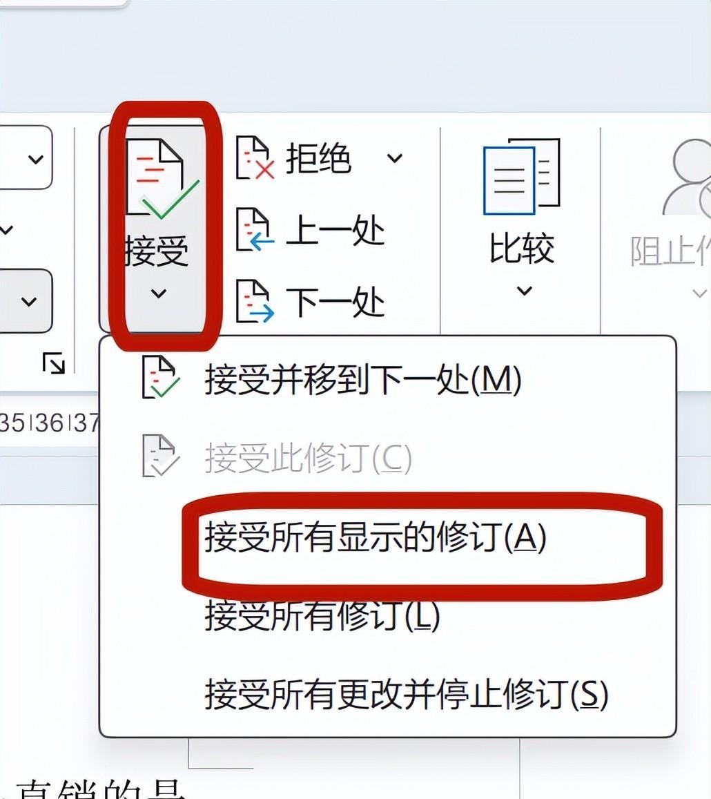 word怎么开启修订模式，word文档修订功能详解-趣帮office教程网