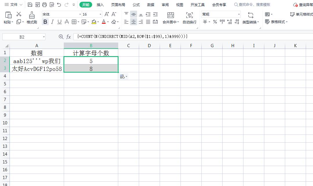 深入解析INDIRECT函数及其在计算单元格英文字母数量中的应用-趣帮office教程网