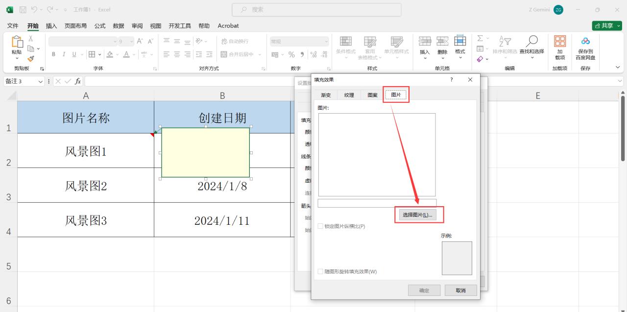 Excel中设置鼠标悬停单元格显示相应图片批注的方法-趣帮office教程网