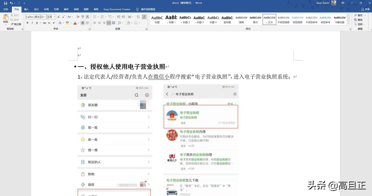 word页眉的横线怎么去掉，word中去除页眉横线的2个方法-趣帮office教程网