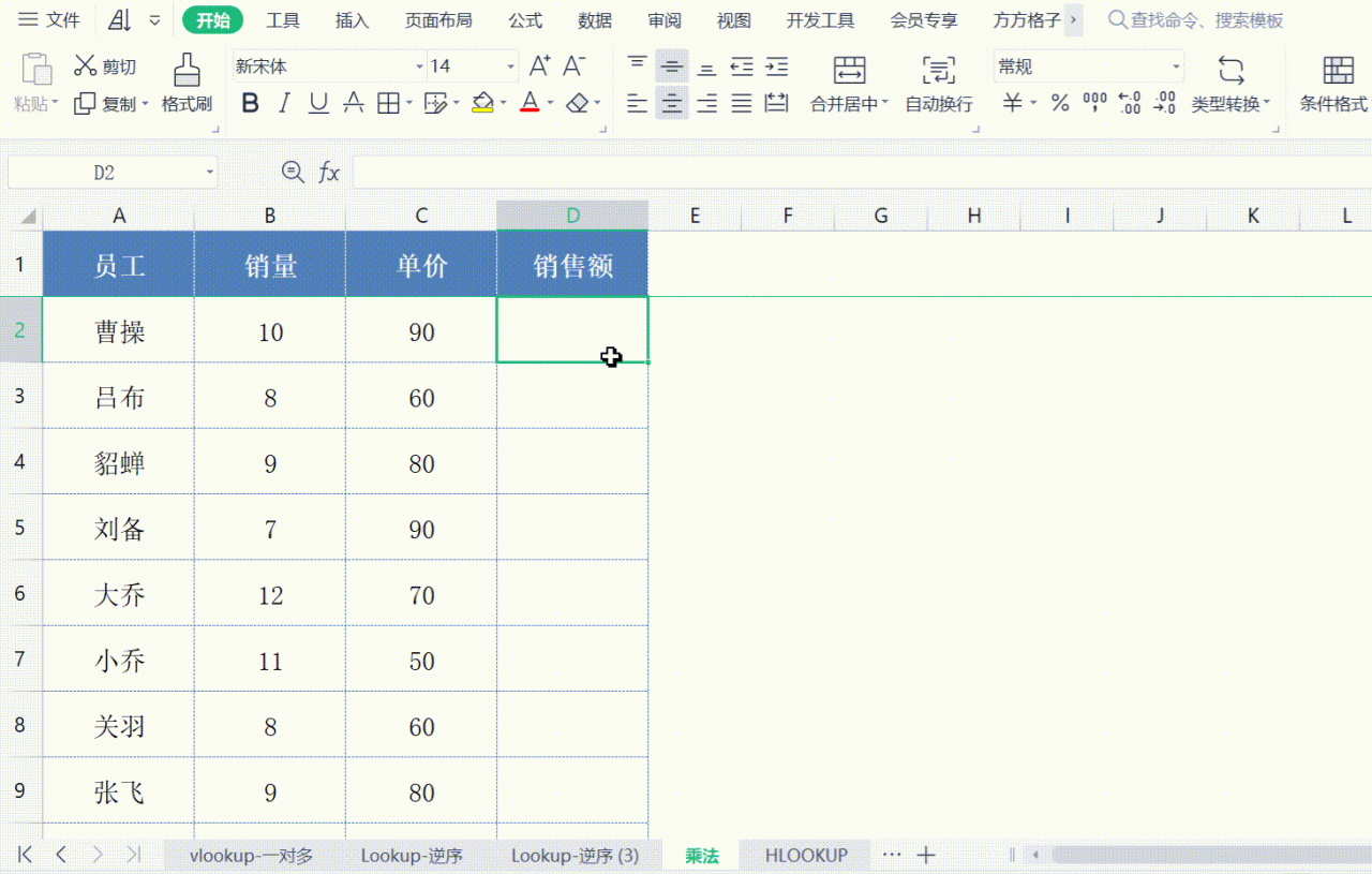 excel中的乘法公式及其批量计算方法详解-趣帮office教程网