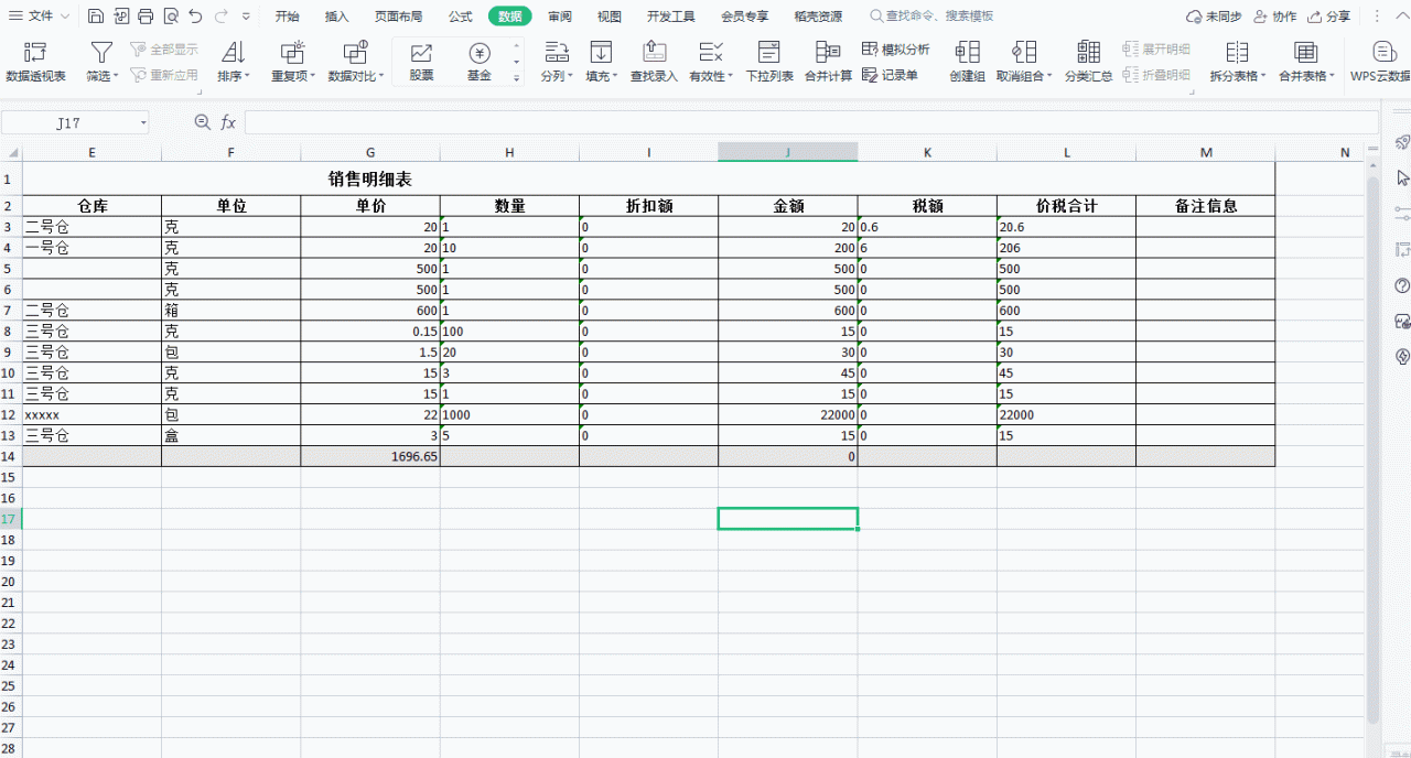 wps中excel求和公式sum为什么显示0，找到这两个原因轻松解决！-趣帮office教程网