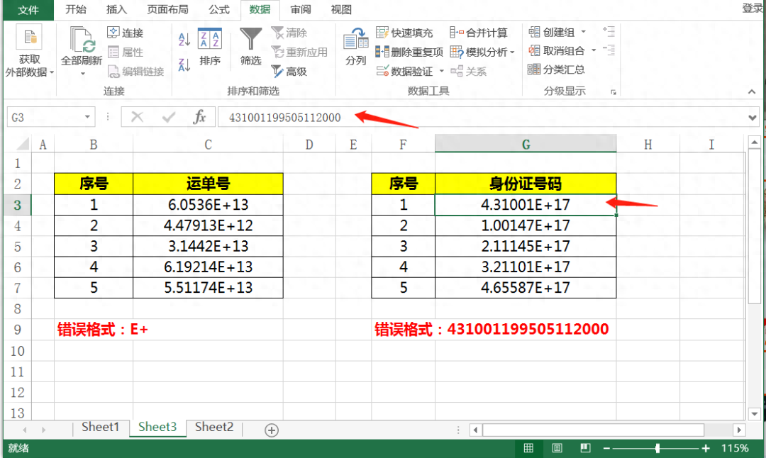 如何解决Excel中长数字尾号变 000或E+问题?2个方法解决长串数字显示异常-趣帮office教程网