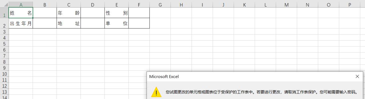 excel怎么锁定并隐藏部分单元格内容不被别人更改？-趣帮office教程网