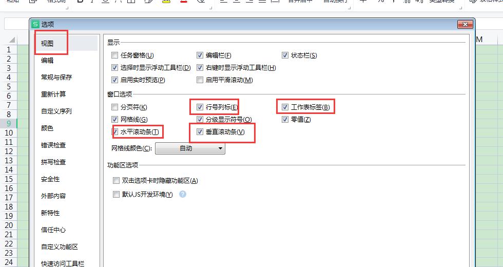 Excel行号列号、工作表标签及滚动条不见了，如何恢复？-趣帮office教程网