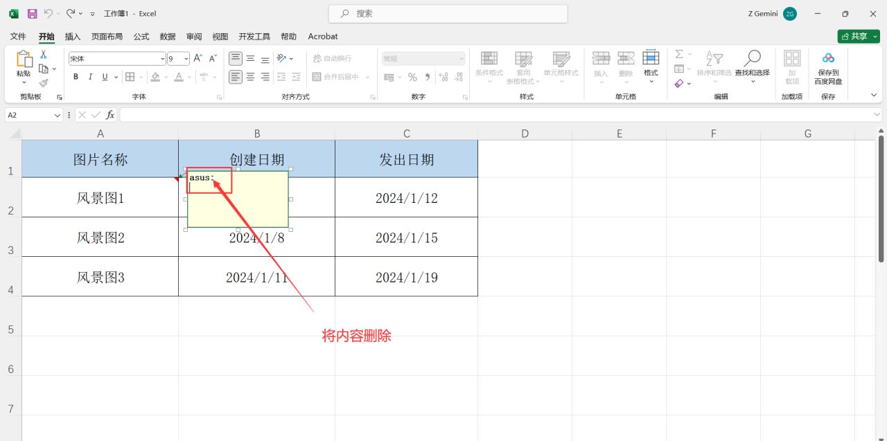 Excel中设置鼠标悬停单元格显示相应图片批注的方法-趣帮office教程网