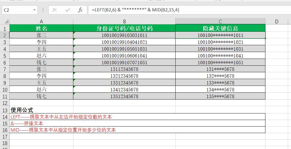 Excel中的LEFT函数介绍与应用场景解析-趣帮office教程网