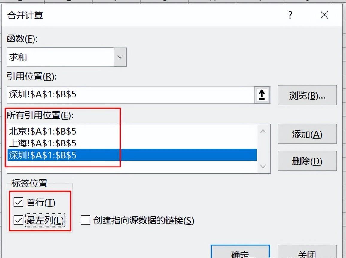 excel中如何合并多个sheet到一个sheet，多工作表数据合并的操作方法-趣帮office教程网