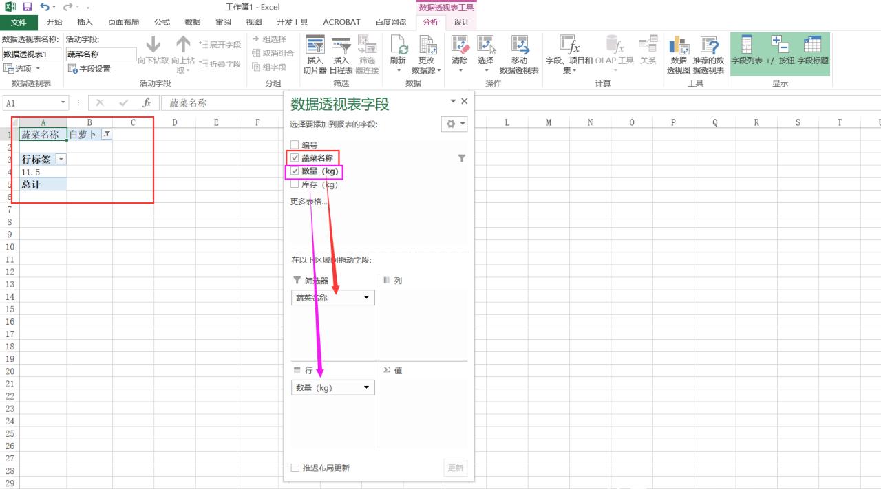 excel如何生成数据透视表，数据透视表制作方法和步骤-趣帮office教程网