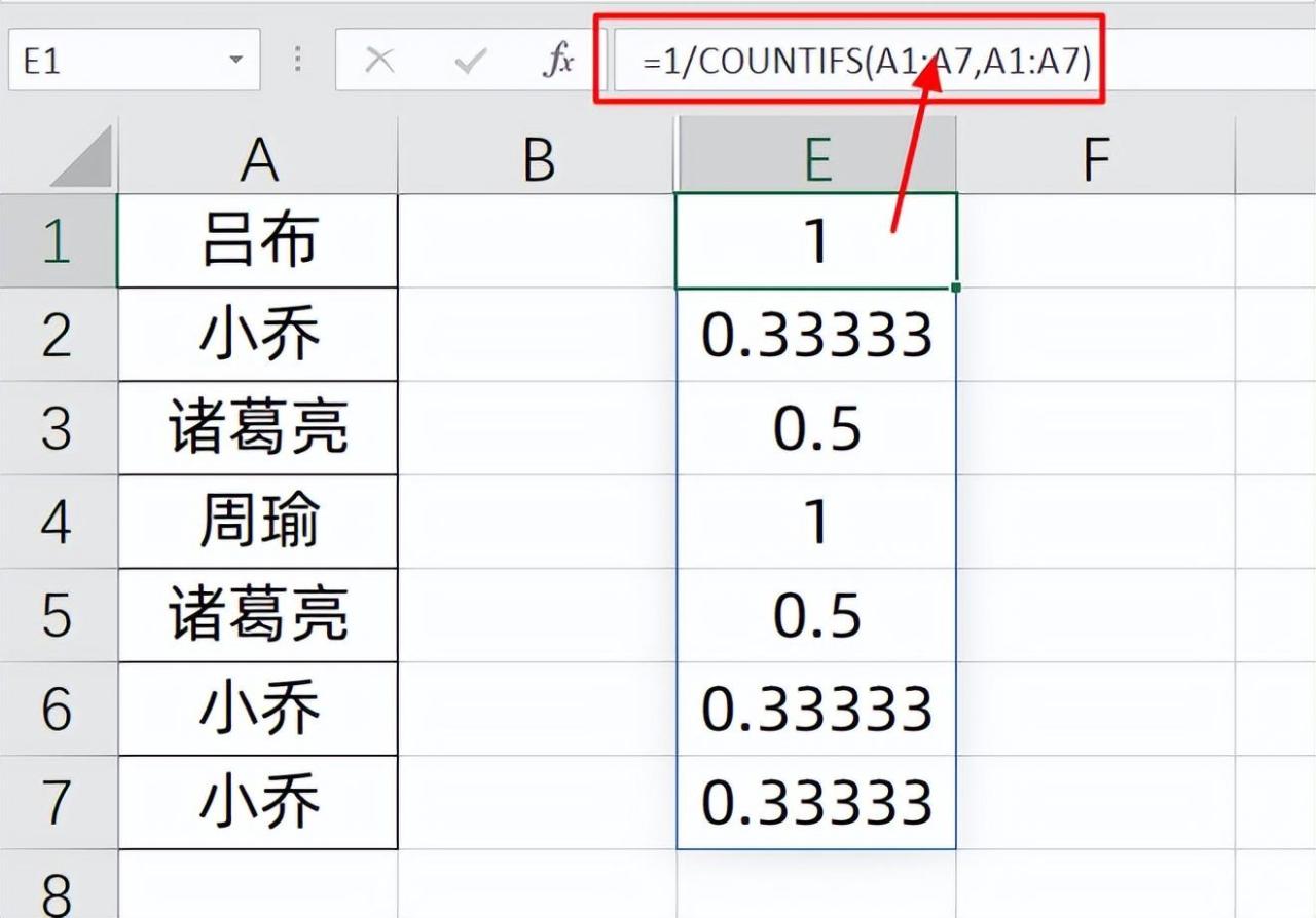 excel中countifs去除重复计数方法详解-趣帮office教程网