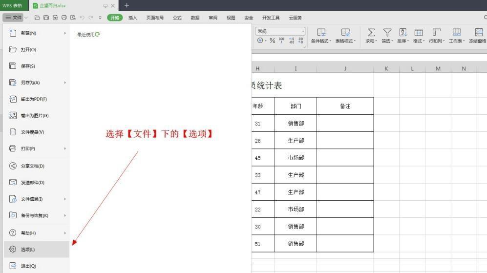 如何去掉excel中的网格线，excel表格去除网格线的3个方法-趣帮office教程网