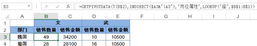 excel中getpivotdata函数怎么用，getpivotdata函数用法及实例讲解-趣帮office教程网